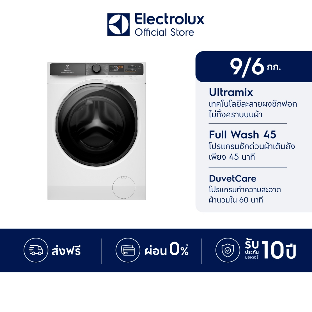[ติดตั้งฟรี] Electrolux เครื่องซักอบผ้าฝาหน้า ซัก 9 กก. อบ 6 กก. UltimateCare 500 รุ่น EWW9023P5WC สีขาว