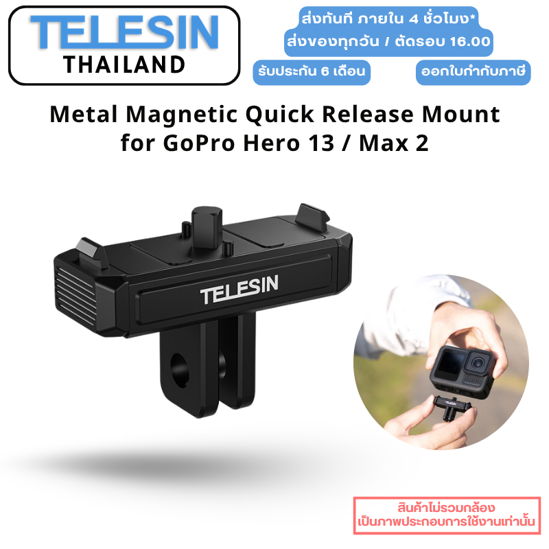 Telesin GoPro Hero 13 / Max 2 Metal Magnetic Quick Release Mount
