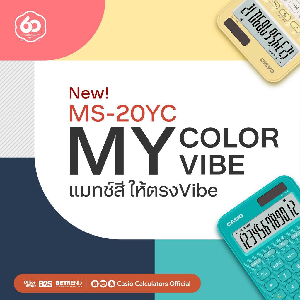 เครื่องคิดเลข Casio MS-20YC