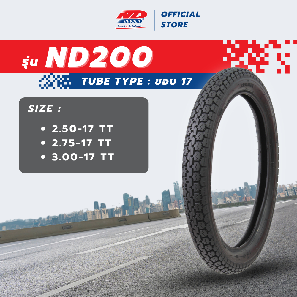 ยางมอเตอร์ไซค์ ND Rubber รุ่น ND200 ขอบ 17 ลายข้าวโพด