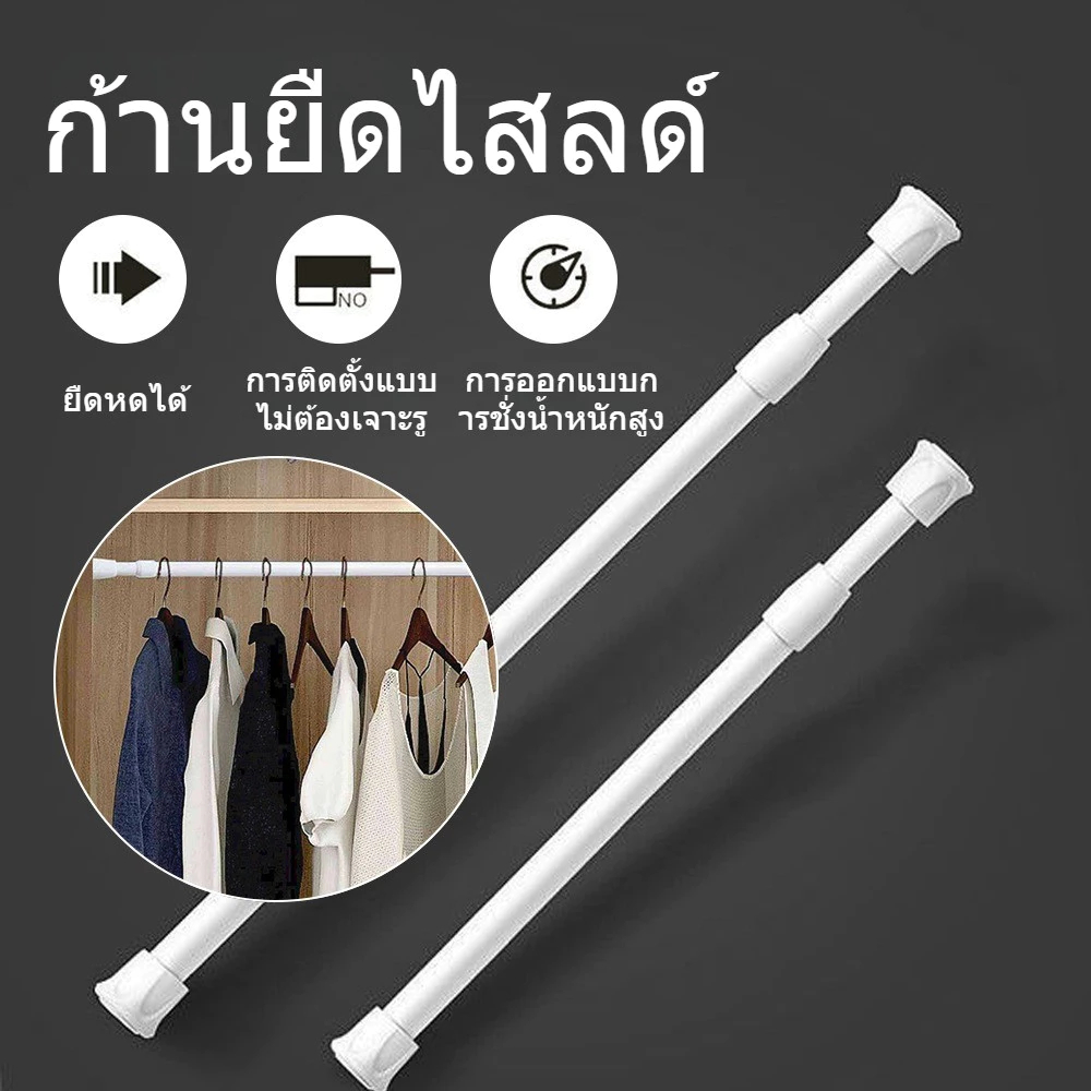 ราวม่านยืดได้ ไม่ต้องเจาะ กั้นห้องได้ ติดตั้งง่าย ใช้ได้หลายแบบ เส้นผ่าศูนย์กลางก้านหนา 2.8 ซม