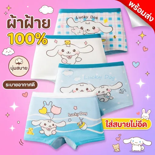 [ฮิตมาก] กางเกงในบ็อกเซอร์เด็กหญิง ลายน้องหมาสุดคิวท์ แพ็ค 4 ตัว ผ้าฝ้าย 100% กันโป๊ ใส่สบาย ไม่อับชื้น