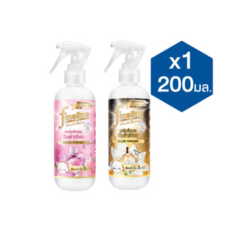 ไฟน์ไลน์ สเปรย์หอมฉีดผ้าเรียบ ดีลักซ์ เพอร์ฟูม 200 มล. x1