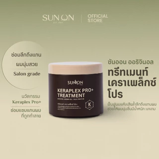 SUN ON ซันออน ออริจินอล - ทรีทเมนท์ เคราเพล็กซ์โปร ฟื้นฟูผมแห้งเสียล้ำลึกแกนผม ผมนุ่มลื่นมีน้ำหนัก เงางาม 500กรัม