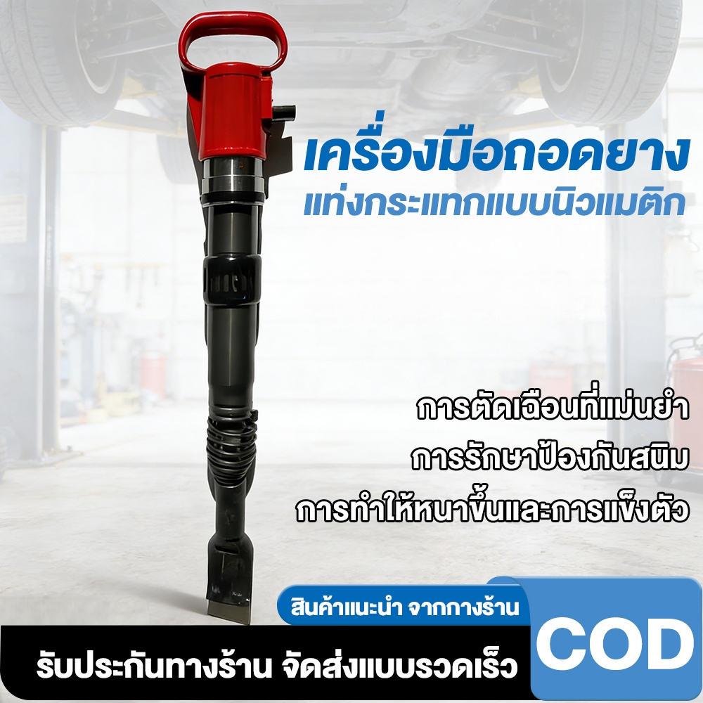 G15รื่องกดขอบยางรถบรรทุก PNEUMATIC Strike Bar เครื่องมือซ่อมยางรถ อุปกรณ์จำเป็นสำหรับการซ่อมรถยนต์