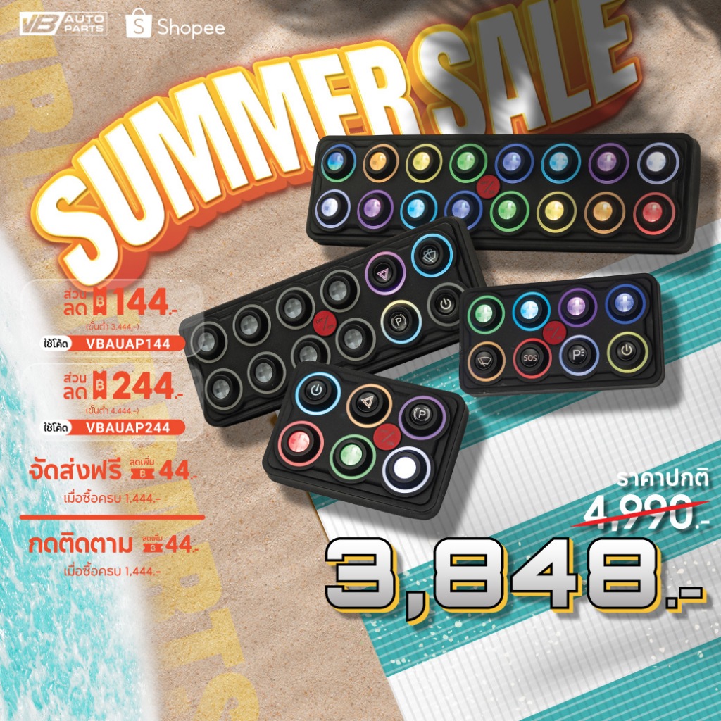 แผงสวิตช์ไฟ Billion RGB Master Switch (6/8/12/16-Button)