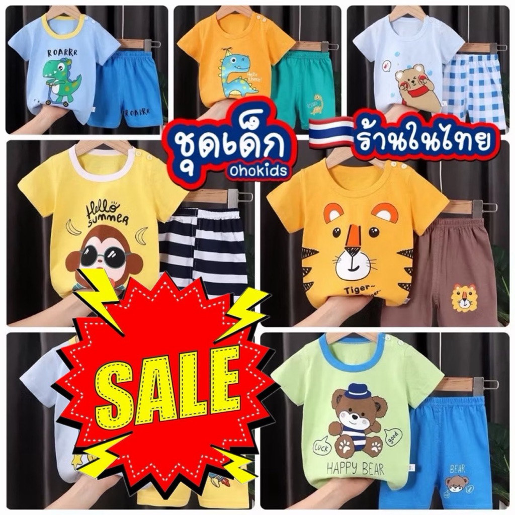 ชุดเด็ก เสื้อ+กางเกงขาสั้น เสื้อผ้าเด็ก WHO