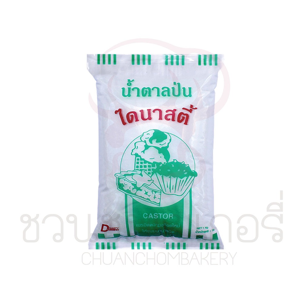 AFBS ไดนาสตี้ น้ำตาลป่น 1 กิโลกรัม #1105110