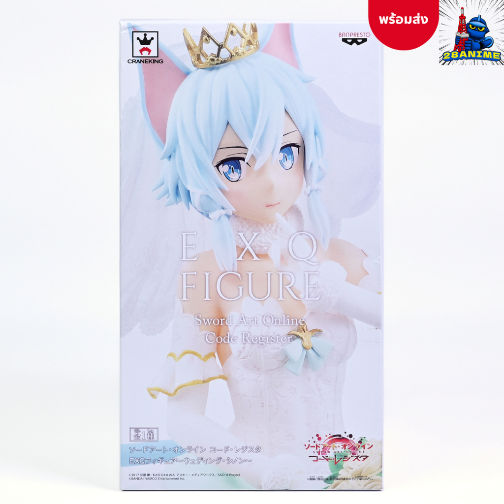 (พร้อมส่ง)🟣 Sword Art Online Code Register - Sinon - EXQ Figure - Wedding Ver. (Banpresto)