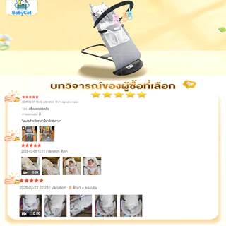 เก้าอี้โยกเด็ก เก้าอี้โยกเด็กอ่อน เก้าอี้โยก พร้อมของเล่น เปลป้อนข้าว รับน้ำหนักได้ 20กิโล