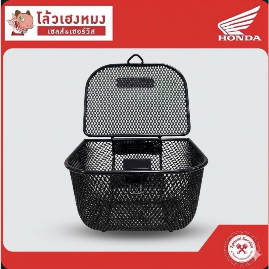 ตะกร้าหน้า แบบมีฝาปิด HONDA WAVE110I ปี 2026 (แท้ศูนย์)