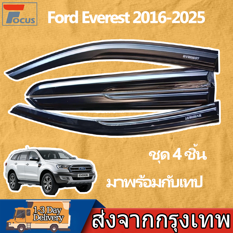 กันสาด Ford EVEREST เอเวอเรสต์ 2016-2025 พร้อมกาว กันสาดประตู คิ้วกันสาด กันสาดประตู คิ้วกันสาดประตู MUGEN