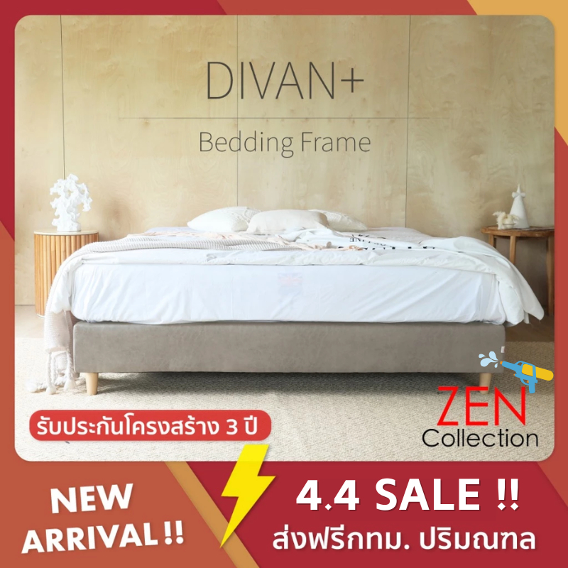 ZEN Collection เตียงนอน ฐานเตียง เสริมไม้อัด 6ฟุต 5ฟุต 3ฟุตครึ่ง (ไม่รวมที่นอน) DIVAN+ Bedding Frame