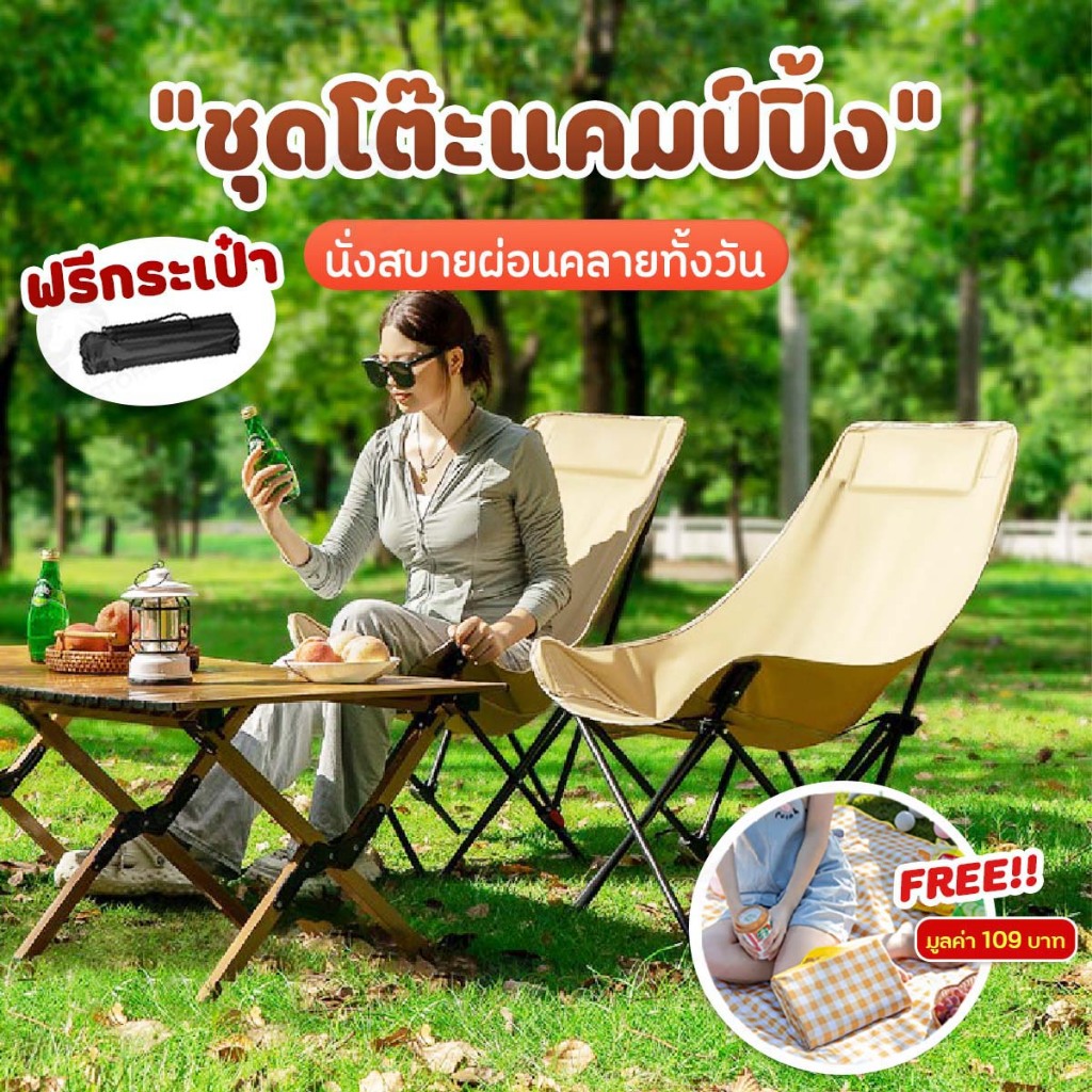 [ ชุดโต๊ะ+เก้าอี้ ] โต๊ะแคมป์ปิ้ง เก้าอี้สนาม ปรับระดับได้ น้ำหนักเบา ม้วนเก็บได้ พกพาสะดวก ตั้งแคมป์ ปิกนิก WCO