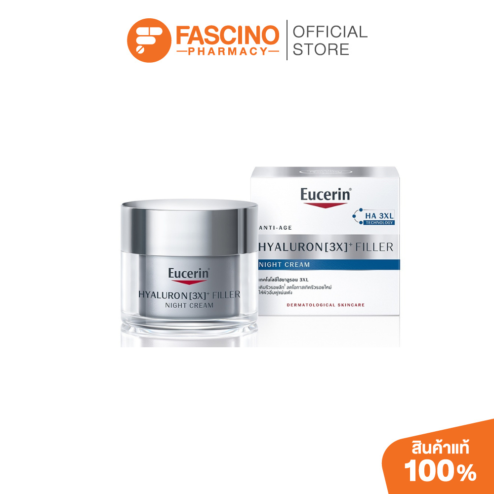 Eucerin Hyaluron Filler Night Cream 50ml ยูเซอริน ครีมบำรุงกลางคืน ลดริ้วรอย ราคา ถูกที่สุด ดีลบีเคเค
