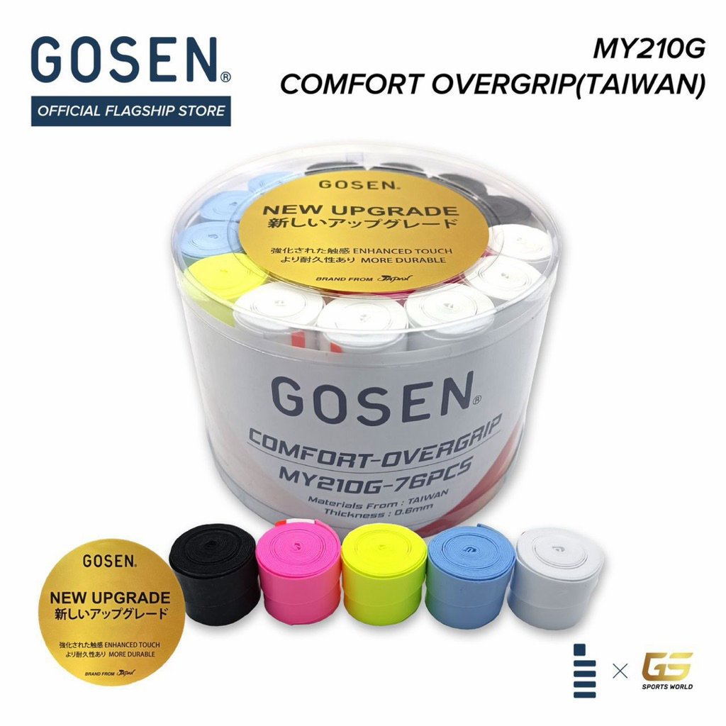 กริปพันด้ามไม้แบดมินตัน Gosen