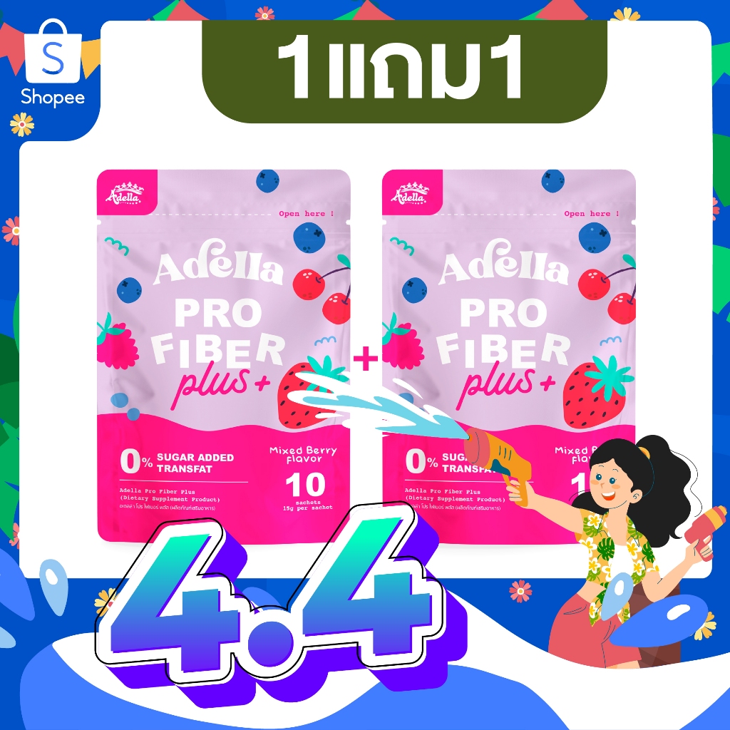 โปรพิเศษ 1แถม1 Adella Pro Fiber Plus สูตรใหม่❗ไฟเบอร์อเดลล่า ไฟเบอร์จากพืชธรรมชาติ ใยอาหารสูง ช่วยดู