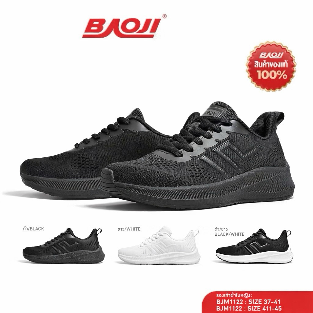 รองเท้าผ้าใบ Baoji BJW1122/BJM1122 ใส่ทำงาน ใส่ออกกำลังกาย นุ่มเบาใส่สบาย