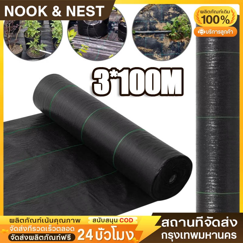 3M*100M ผ้าคลุมดิน คลุมดิน ผ้าคลุมหญ้า ป้องกันรังสียูวี ซึมผ่านน้ำได้ ป้องกันการเจริญเติบโตของวัชพืช