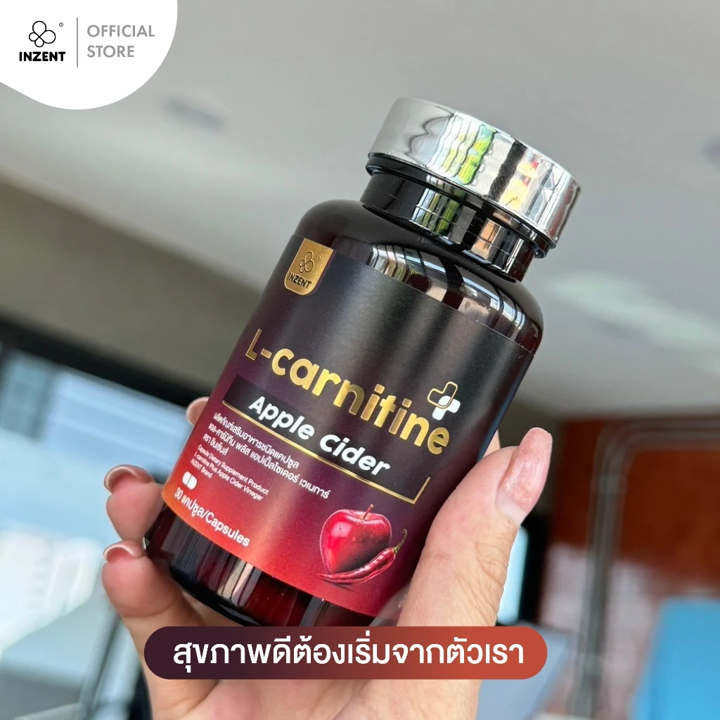 [โปร 1 เเถม 2]   แอลคาร์นิทีน L-Carnitine  แอลคานิทีน ตรา inzent thumbnail 6