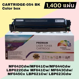 หมึกเทียบเท่า FOR Canon 054 BK C M Y ตลับหมึก LBP621Cw LBP623Cdw MF641Cw MF643Cdw MF645CX PREMIUM