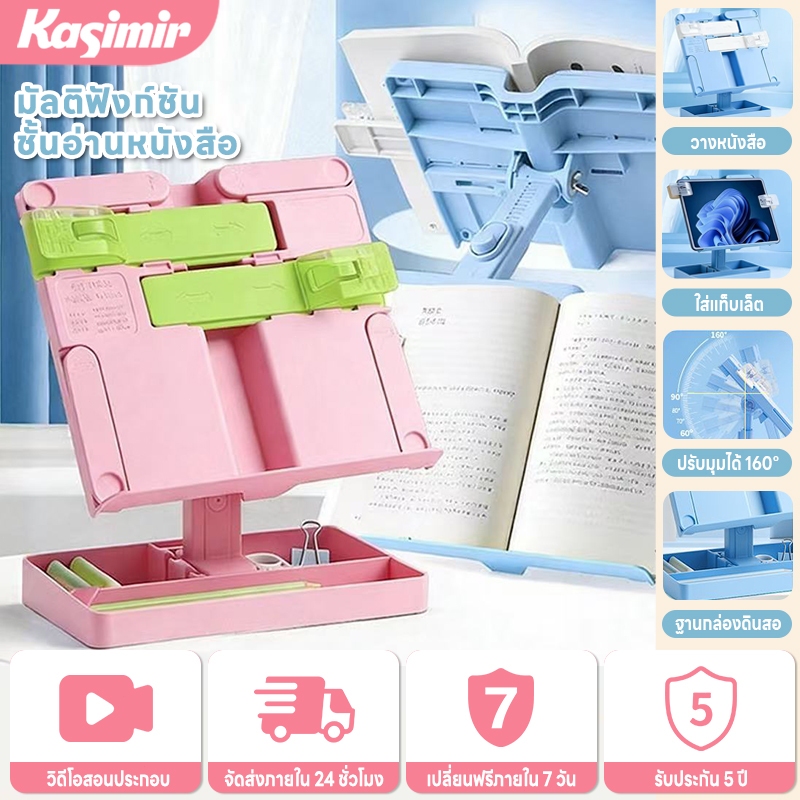 kasimir ขาตั้งอ่านหนังสืออเนกประสงค์ อัพเกรดฐานของกล่องปากกา ความสูงและมุมปรับได้ เหมาะสำหรับการอ่าน การเรียนรู้ออนไลน์