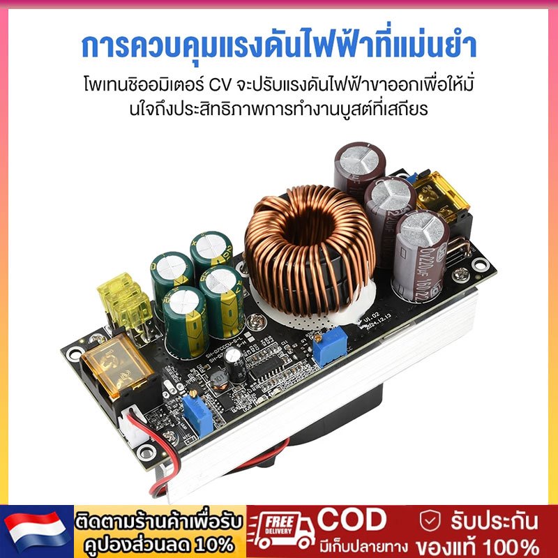 โมดูล DC-DC Boost 1800W 40A ตัวแปลงไฟเพิ่มแรงดัน คงที่แรงดัน คงที่กระแส ปรับแรงดันไฟฟ้าได้