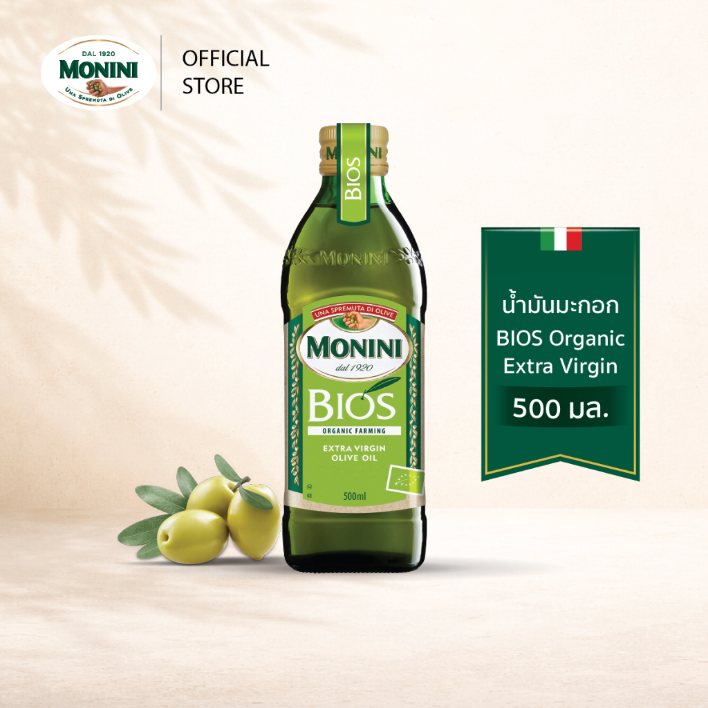 โมนีนี่ น้ำมันมะกอก ออร์แกนิค บริสุทธิ์ 500 มล. Monini  BIOS Organic Farming Extra Virgin Olive Oil 500 ml.