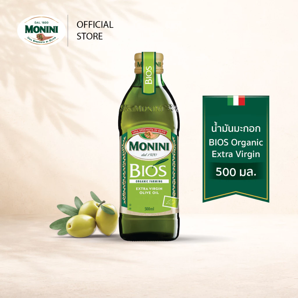 โมนีนี่ น้ำมันมะกอก ออร์แกนิค บริสุทธิ์ 500 มล. Monini BIOS Organic Farming Extra Virgin Olive Oil 500 ml.