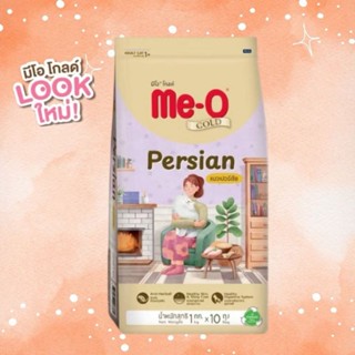 อาหารแมว Me-o Gold สูตรแมวเปอร์เซียร์ ยกกระสอบ 10กิโล