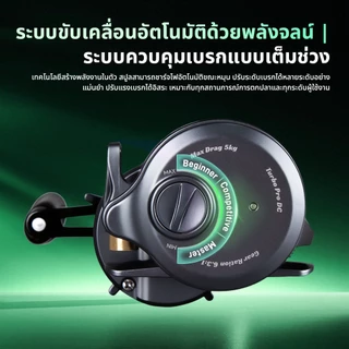 SeaHunter TURBO PRO DC รอกเบท รอกDC เบรกดิจิตอล 5+1BB แรงดึง 5KG อัตราทดเกียร์6.3:1 ตีไกล 155 กรัม ทรง กลม