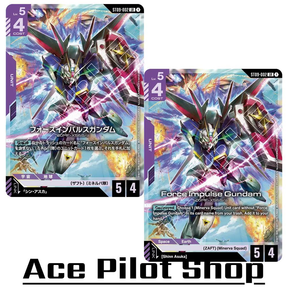 Force Impulse Gundam (LR) Unit Purple Lv5 Cost4 [AP5/HP4] (ZAFT) (Minerva Squad) รหัส ST09-002 การ์ดเกม GUNDAM CG