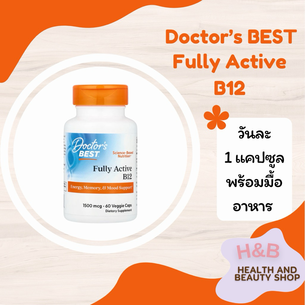 Doctor's Best, Fully Active B12, 1500 mcg, 60 Veggie Caps วิตามินบี12 60 แคปซูล