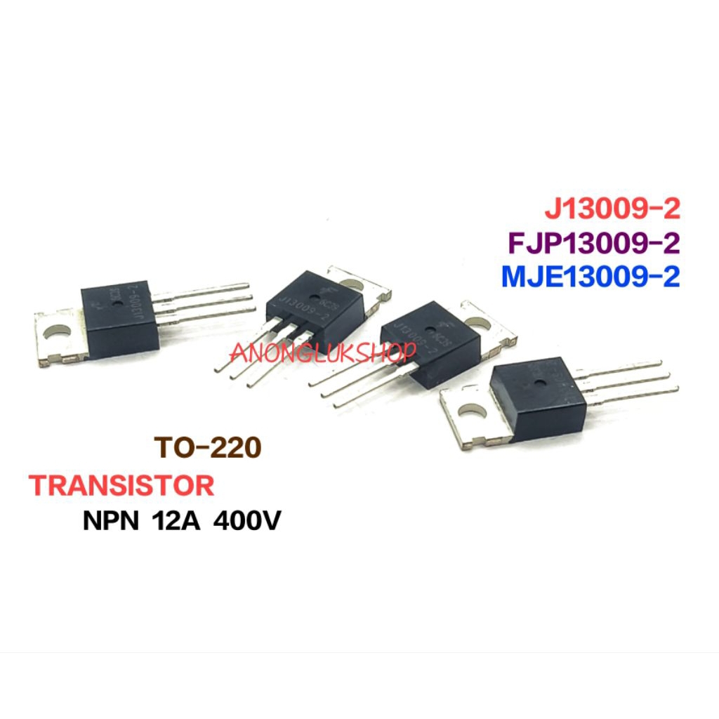 ราคาต่อ 1ตัว 👉👉 J13009-2  FJP13009-2 MJE13009-2 J13009 ทรานซิสเตอร์ 12A 400V  TO-220 พาวเวอร์ทรานซิส