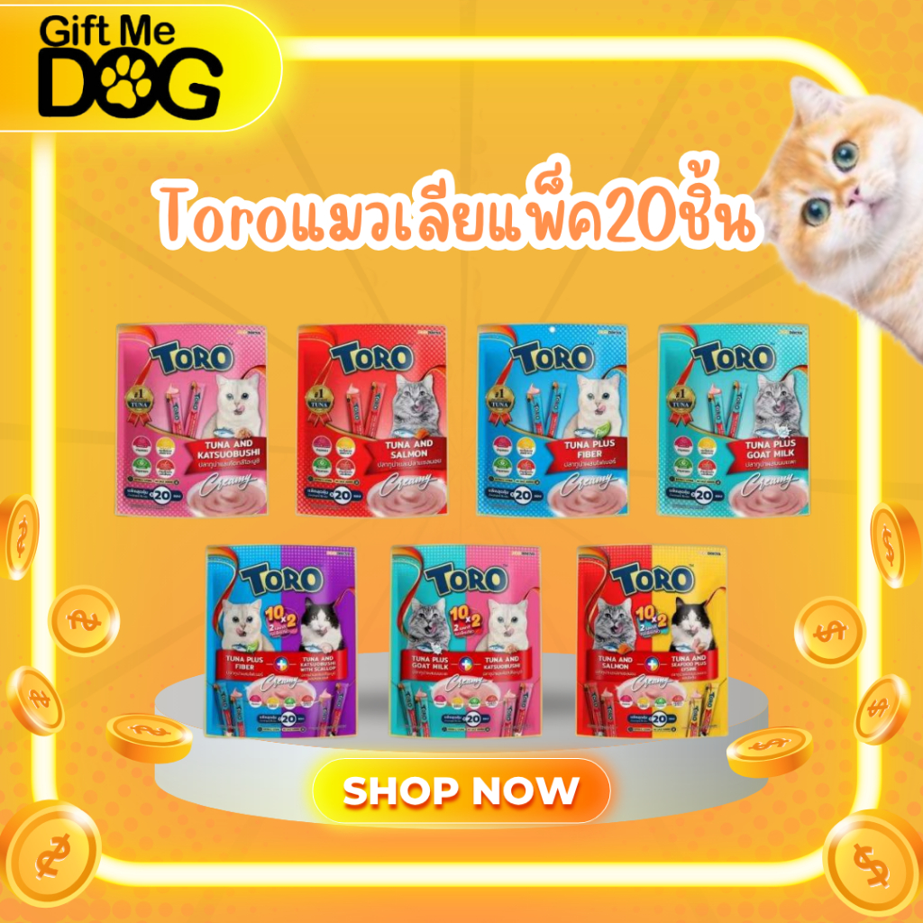 Toro Toro โทโร่ขนมแมวเลียแพ็ค20ชิ้น สุดคุ้ม