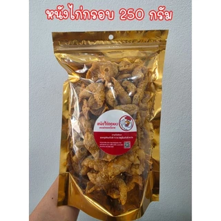 หนังไก่กรอบ เจ้ปอโคราช ขนาด 250 กรัม