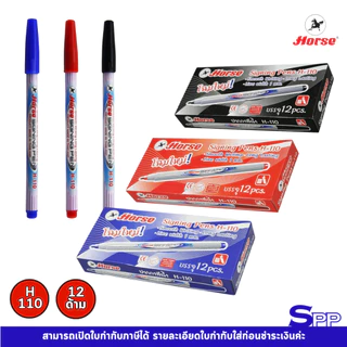 ปากกาเมจิก ปากกา ตราม้า ปากกาสีน้ำ H-110 HORSE ยกกล่อง 12 ด้าม