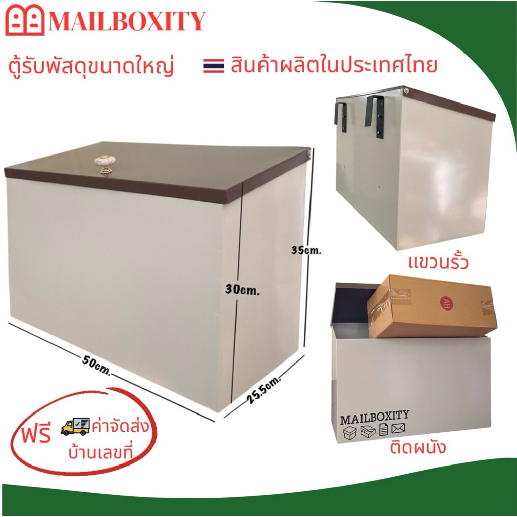 ตู้รับพัสดุขนาดใหญ่ ตู้รับจดหมายเอกสารและพัสดุ ตู้รับพัสดุแบบติดผนัง ตู้รับพัสดุแบบแขวนรั้ว