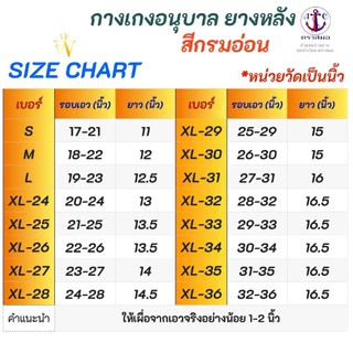 กางเกงนักเรียนอนุบาล ยางหลัง สีกรมอ่อน S21-XL36 ตราสมอ ⚓️ ของแท้ 100% (ออกบิลทุกออร์เดอร์)
