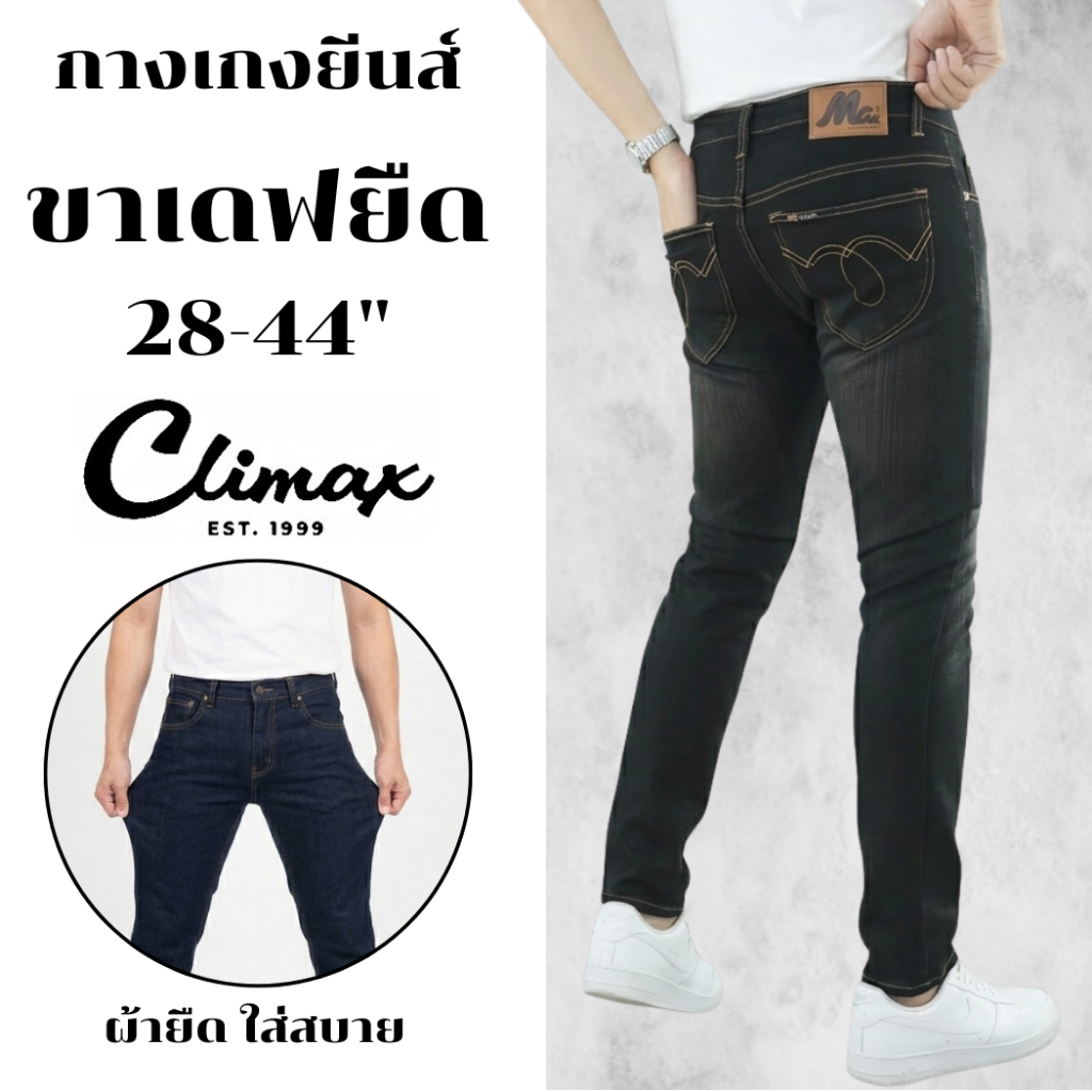 กางเกงยีนส์ผู้ชาย ขาเดฟ (ผ้ายีนส์ยืด) ไซส์ 28-44" [ป้ายหนัง MAX] พลัสไซส์ใหญ่ จัมโบ้