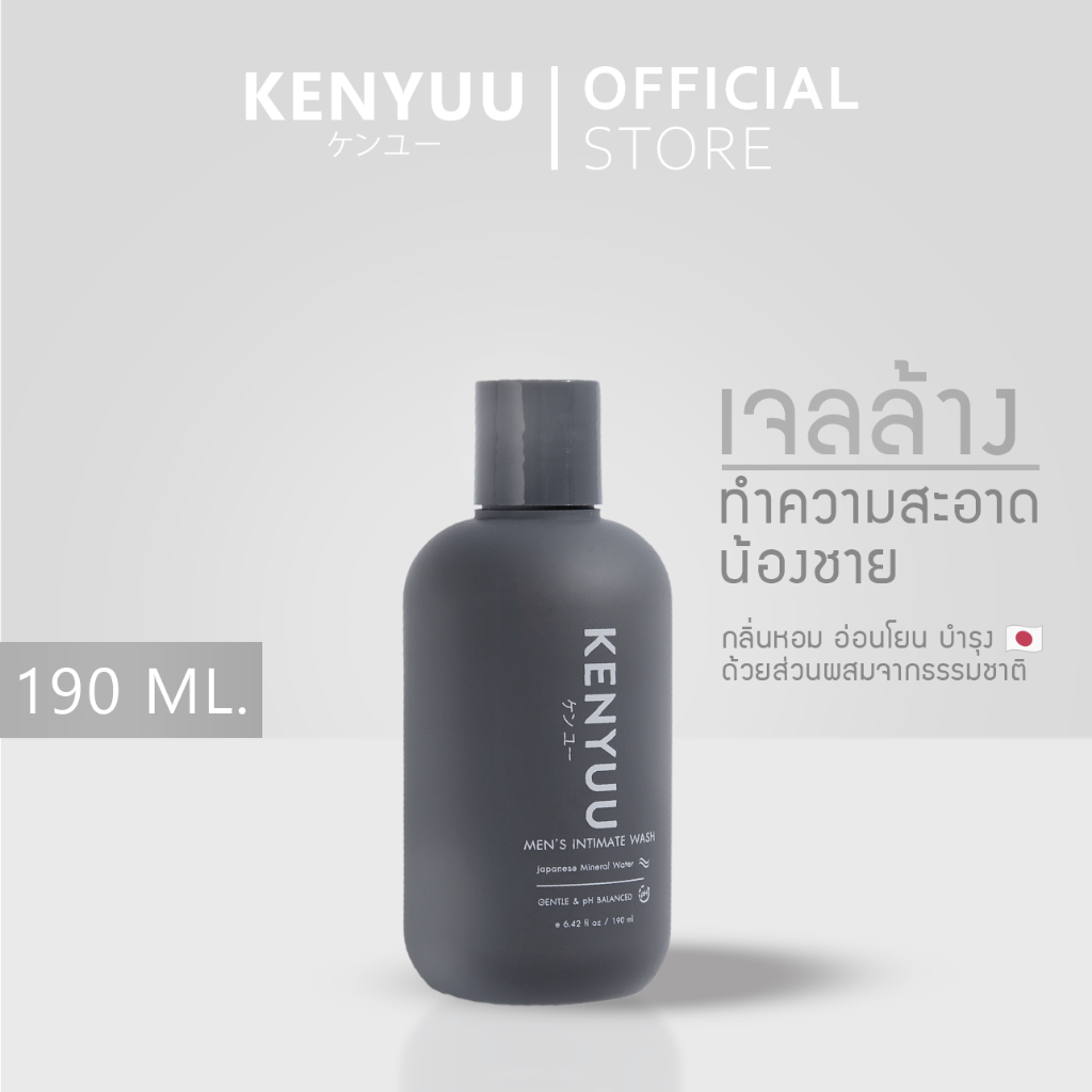 Kenyuu Men's Intimate wesh เจลทำความสะอาดจุดซ่อนเร้นผู้ชาย สูตรอ่อนโยน 190 ml.