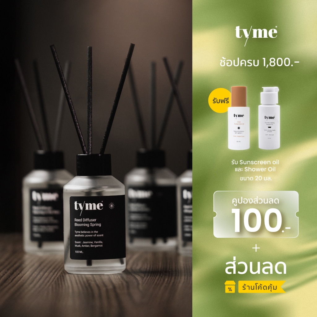 TYME Home Fragrance Reed Diffuser ธามม์ ก้านหอมปรับอากาศ 100 ml