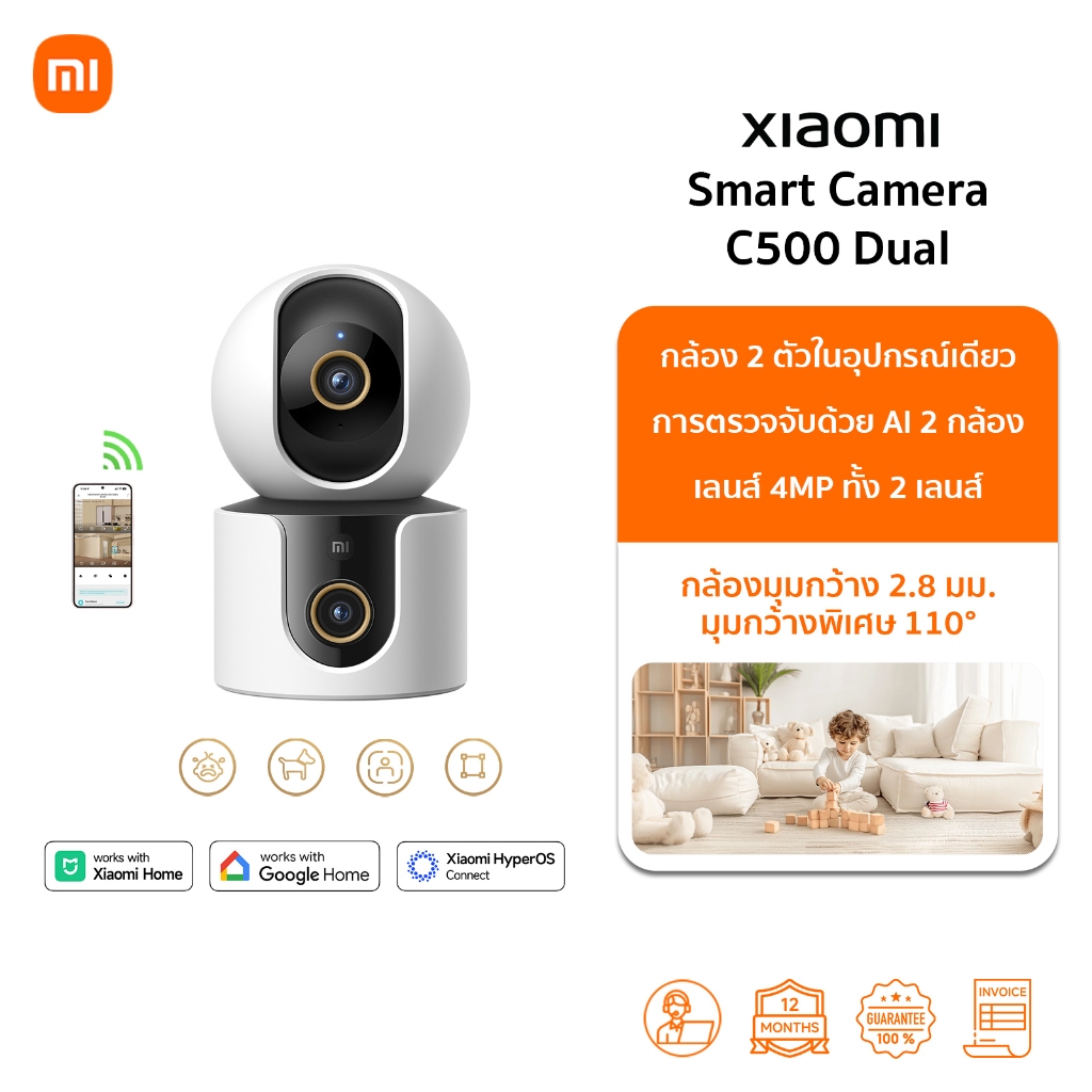 กล้อง Xiaomi Smart Camera C500 Dual กล้องวงจรปิด | การตรวจจับด้วย AI สองกล้อง | ความละเอียด 2.5K Wi-Fi 6 | รับประกัน 1ปี