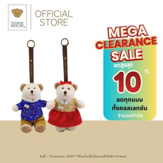 Teddy House : Aroma Teddy ตุ๊กตาหมีหอมปรับอากาศ Happy Lunar …