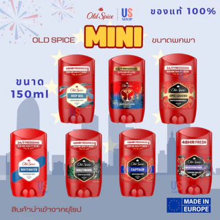 *ของแท้นำเข้าจากอเมริกา*และยุโรป Old Spice Mini โรลออน มินิ 50ml และ 14g ขนาดพกพา ใช้ได้นาน 2-3 เดือน