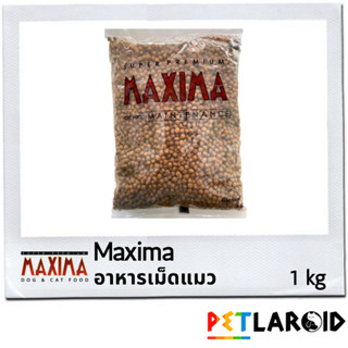 [1 ถุง] Maxima แม๊กซิม่า อาหารเม็ดแมว ถุง ไม่เค็ม 1 กิโลกรัม