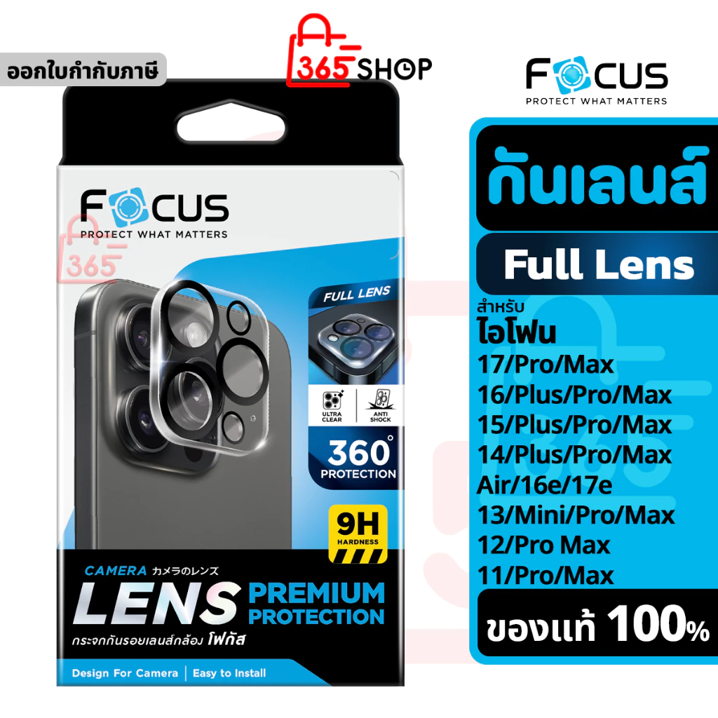 Focus ฟิล์มกระจก Full Lens กันรอย เลนส์กล้อง สำหรับ iPhone 17 16 15 14 13 12 11 Plus Pro Max 16e 17e Air