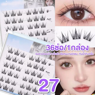 RL4 ขนตาปลอมช่อพร้อมกาวในตัวซื้อ 5แถม1 ขนตาก้านนิ่ม ติดง่ายกันน้ำกันเหงือ มี30รุ่นให้เลือก