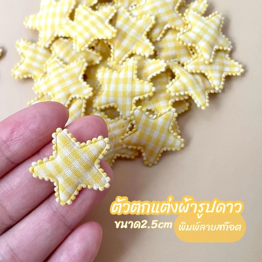 ตัวตกแต่งผ้ารูปดาว ลายสก็อต 2.5cm 10ชิ้น/แพ็ก