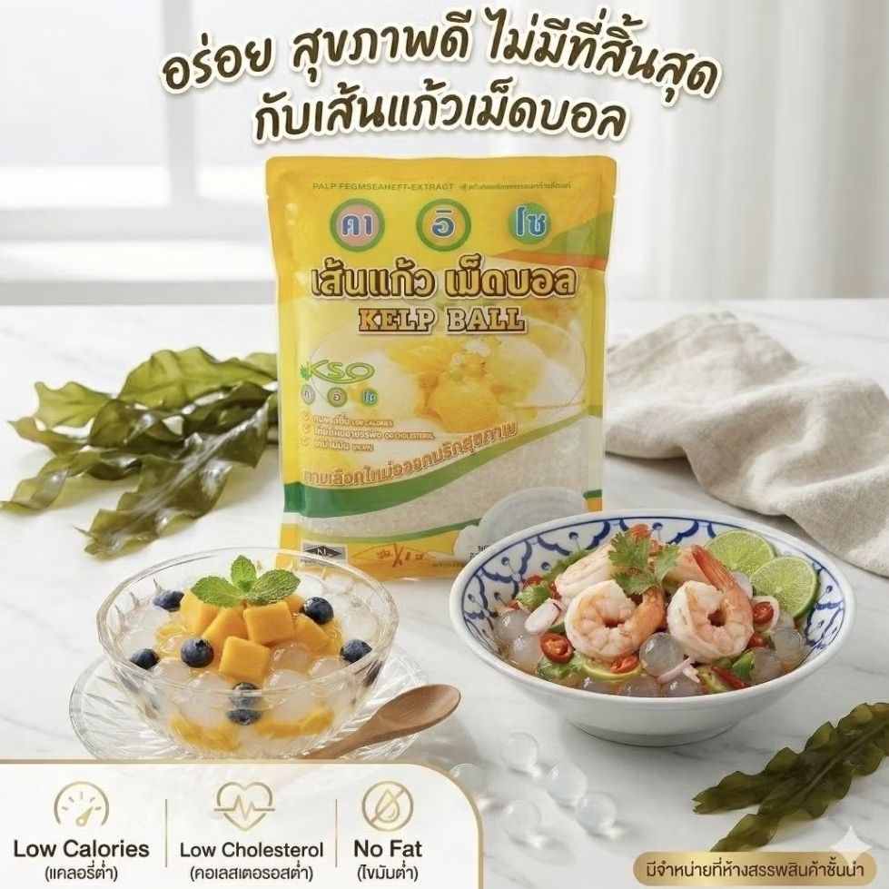 เส้นแก้วเม็ดบอล คีโตทานได้ ไม่มีคอเลสเตอรอล